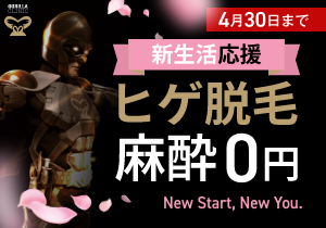 ゴリラクリニック公式