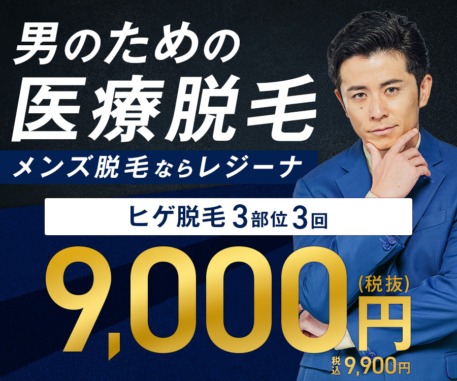 レジーナオム